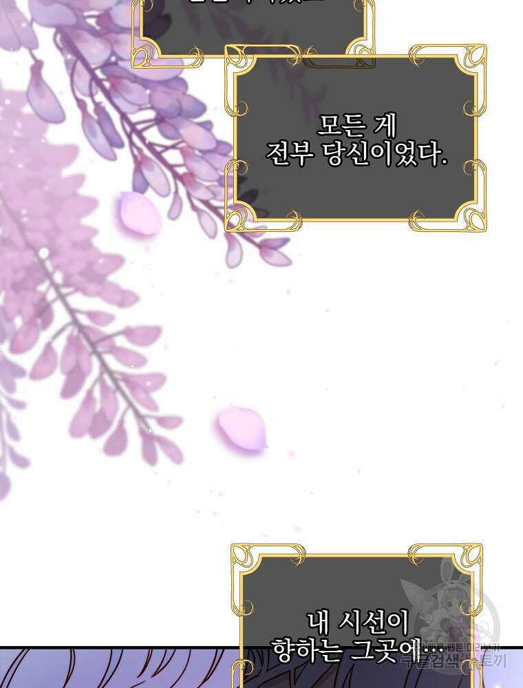 비비안을 잊어주세요 9화 29