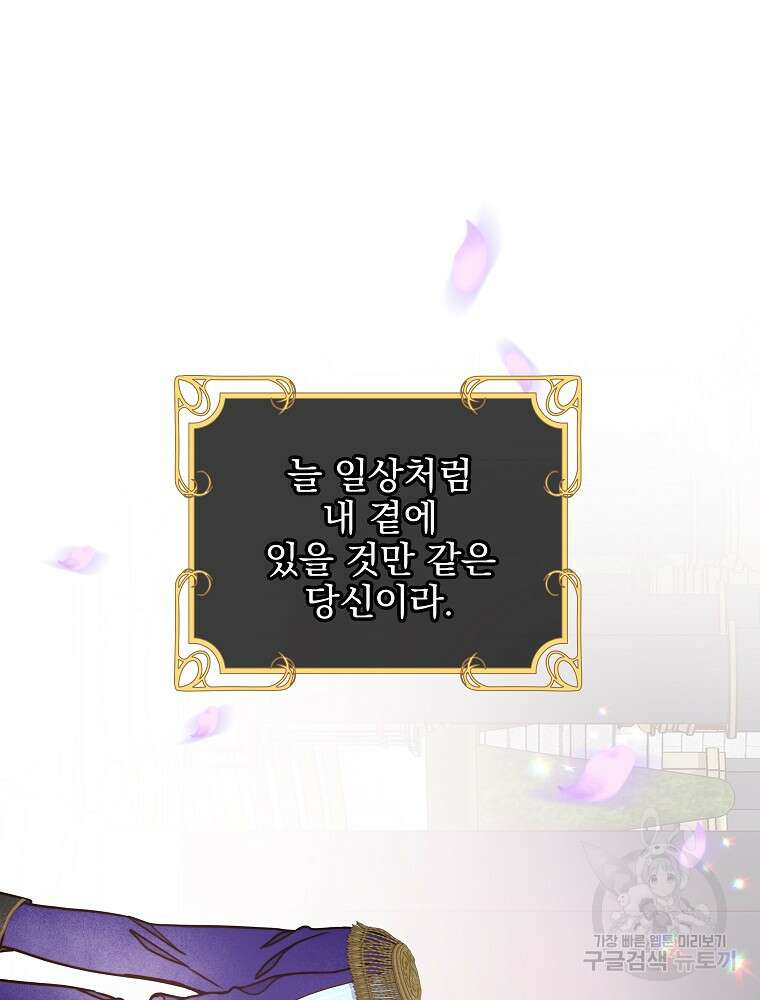 비비안을 잊어주세요 9화 31