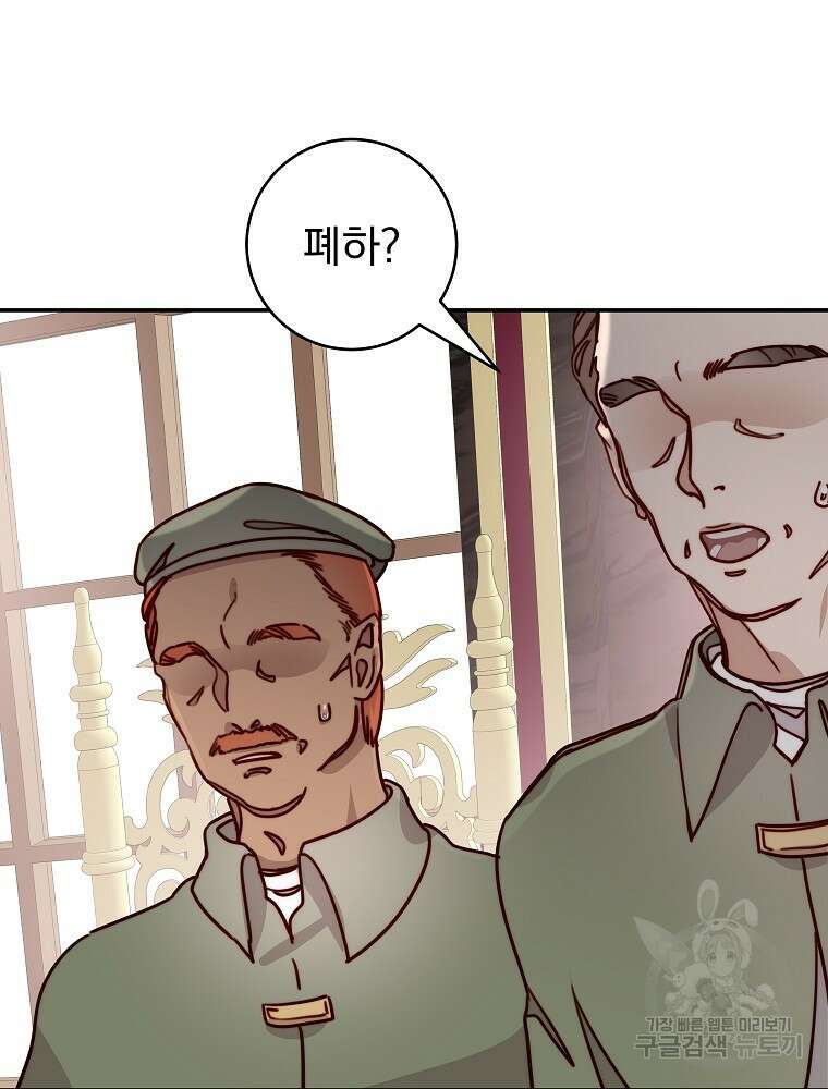 비비안을 잊어주세요 9화 43