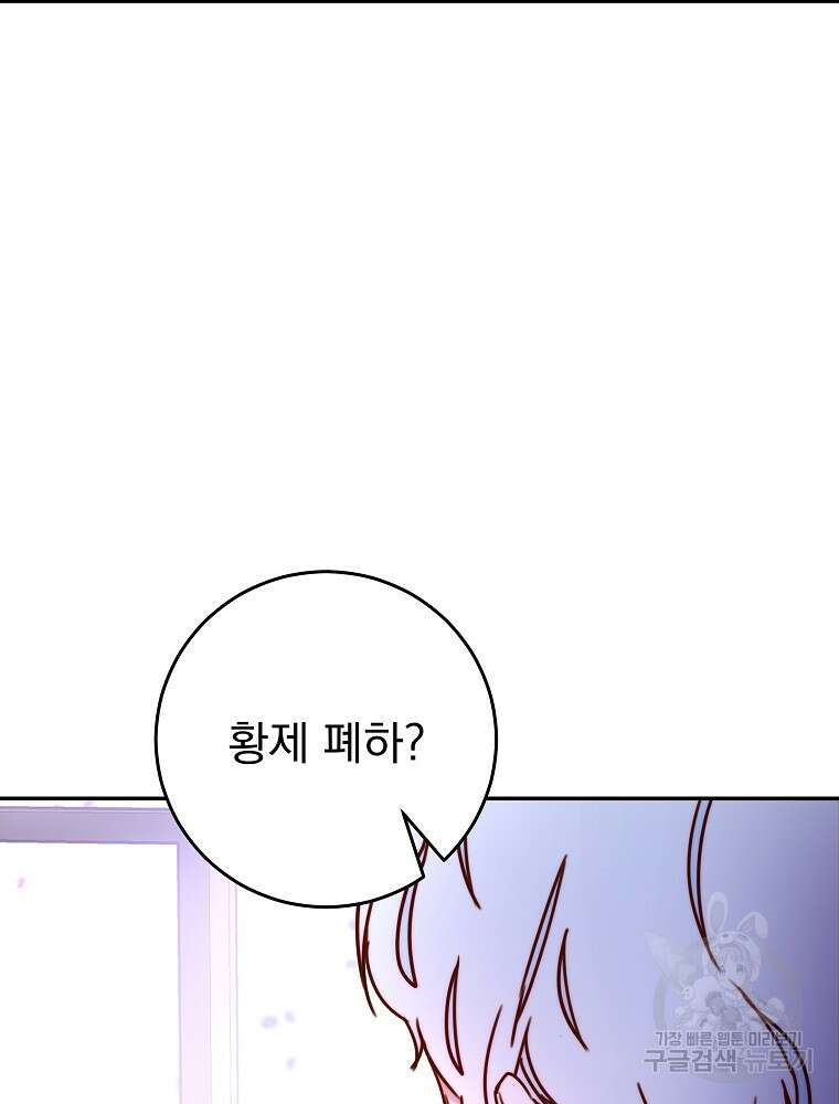 비비안을 잊어주세요 9화 44