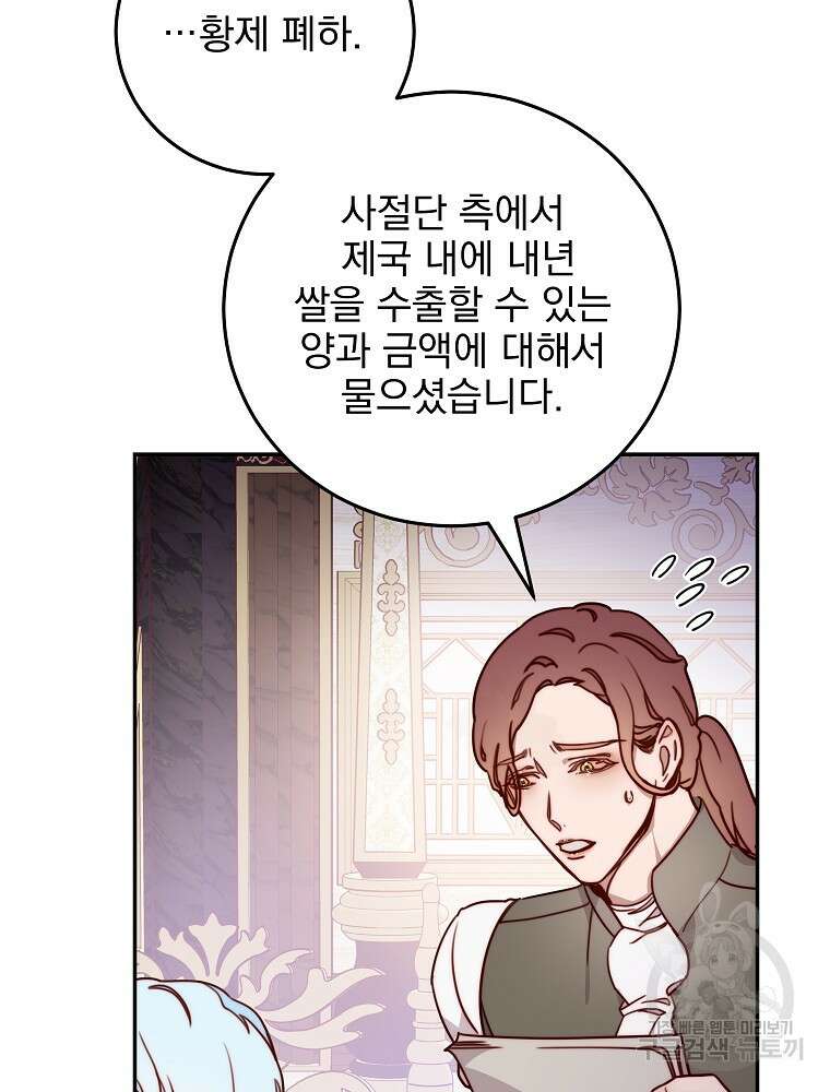 비비안을 잊어주세요 9화 48