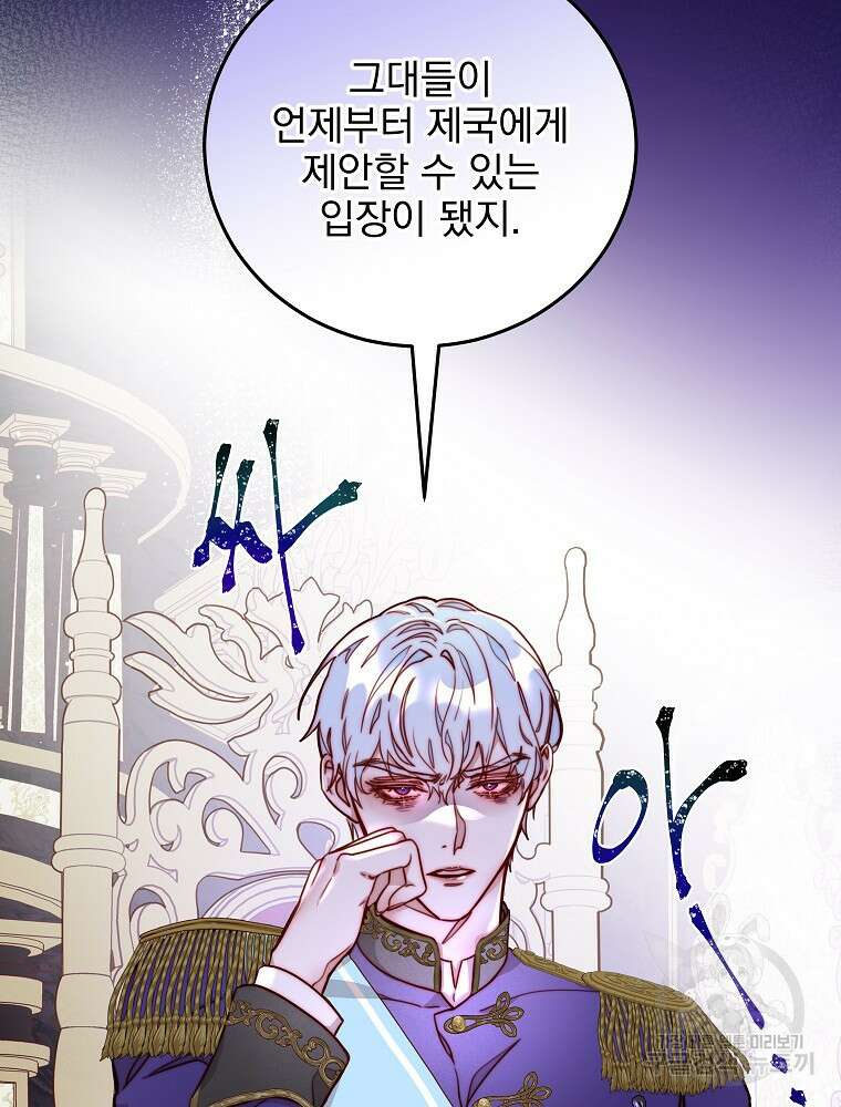 비비안을 잊어주세요 9화 51