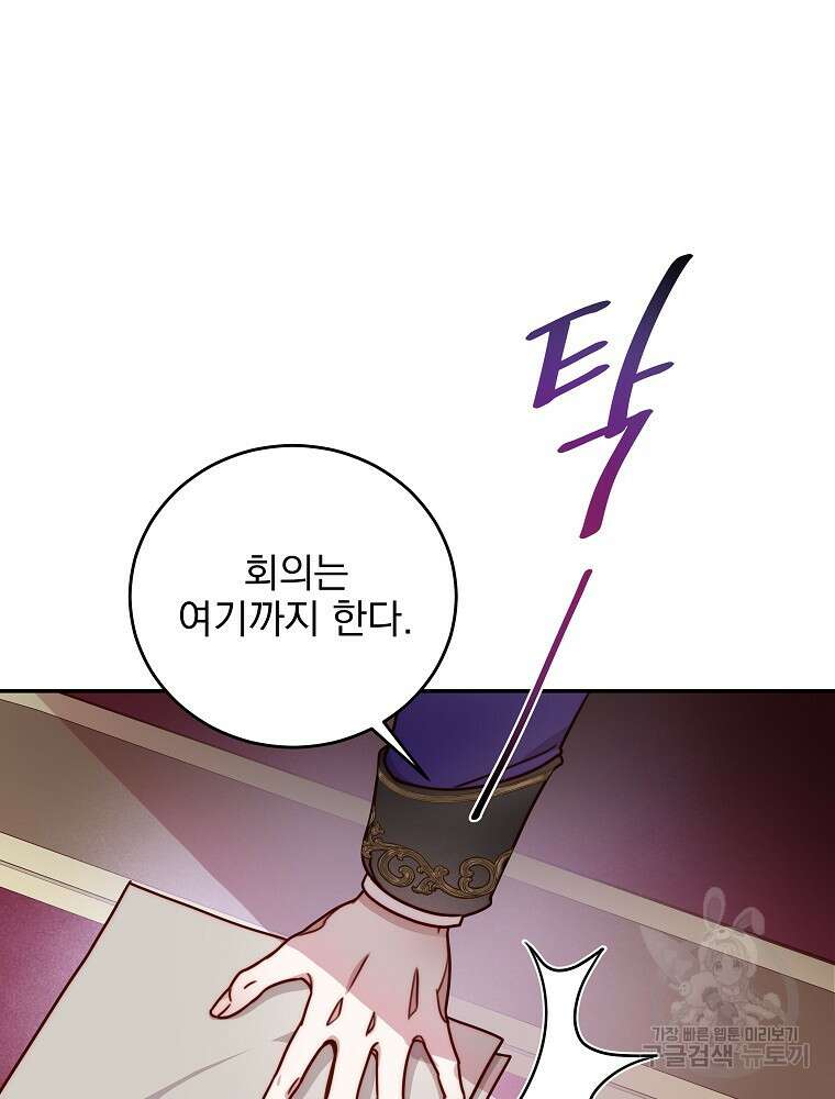 비비안을 잊어주세요 9화 54