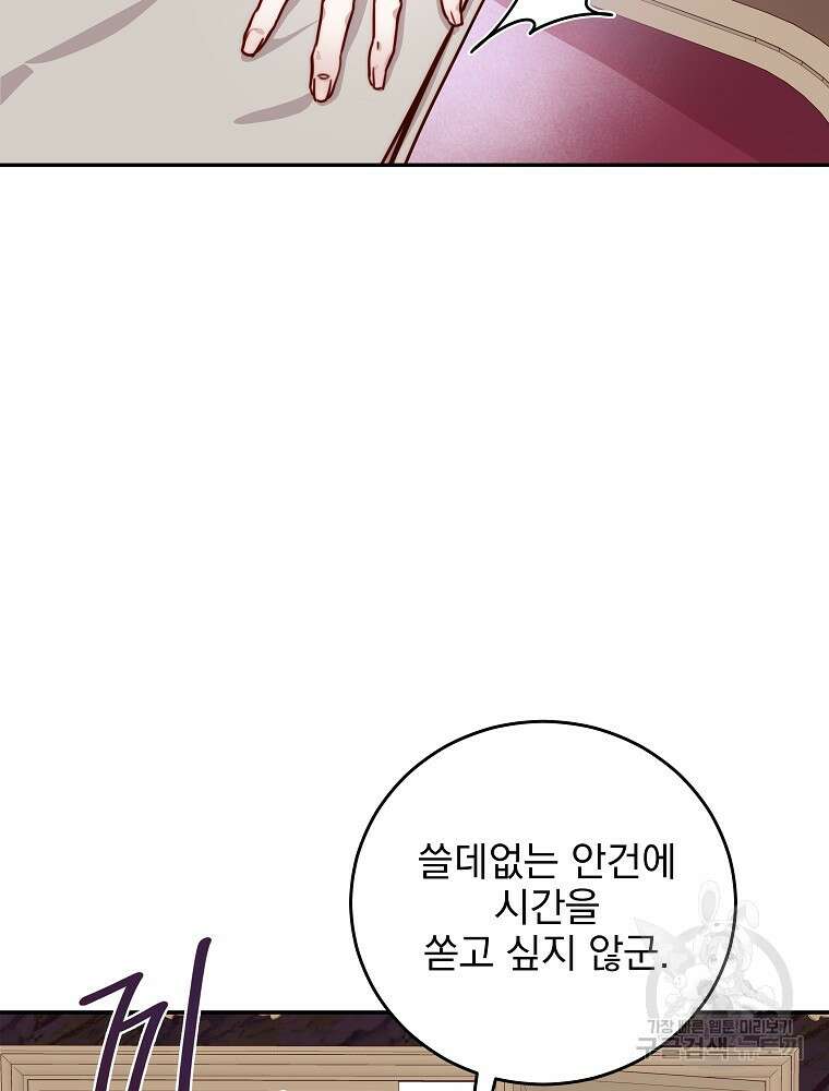 비비안을 잊어주세요 9화 55