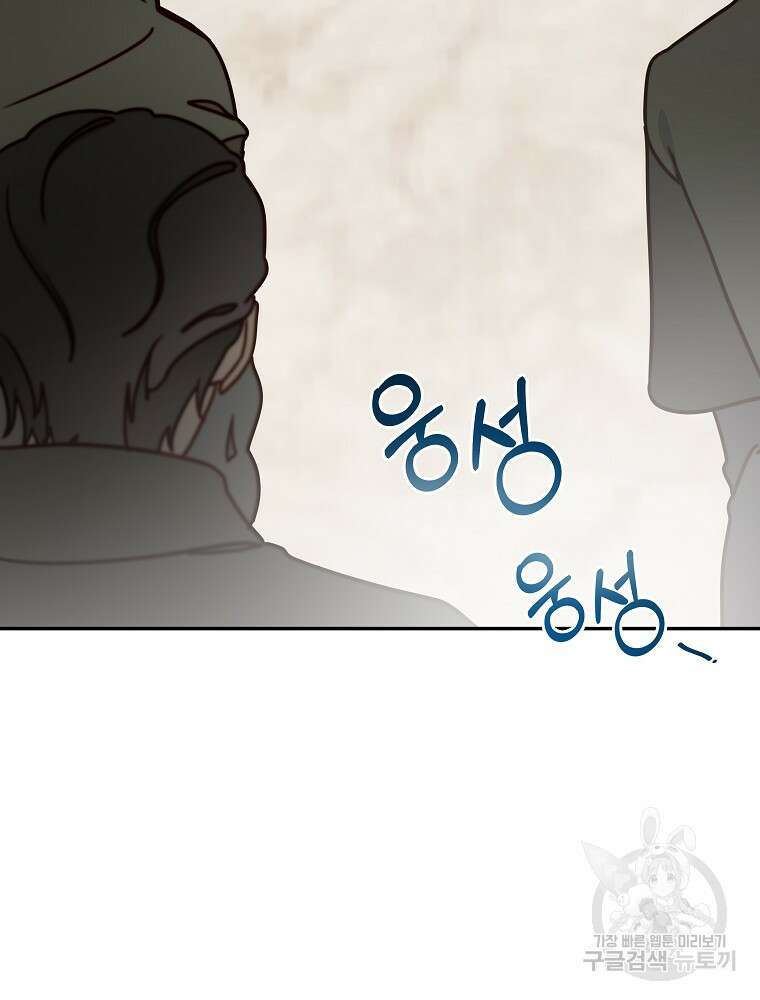 비비안을 잊어주세요 9화 57