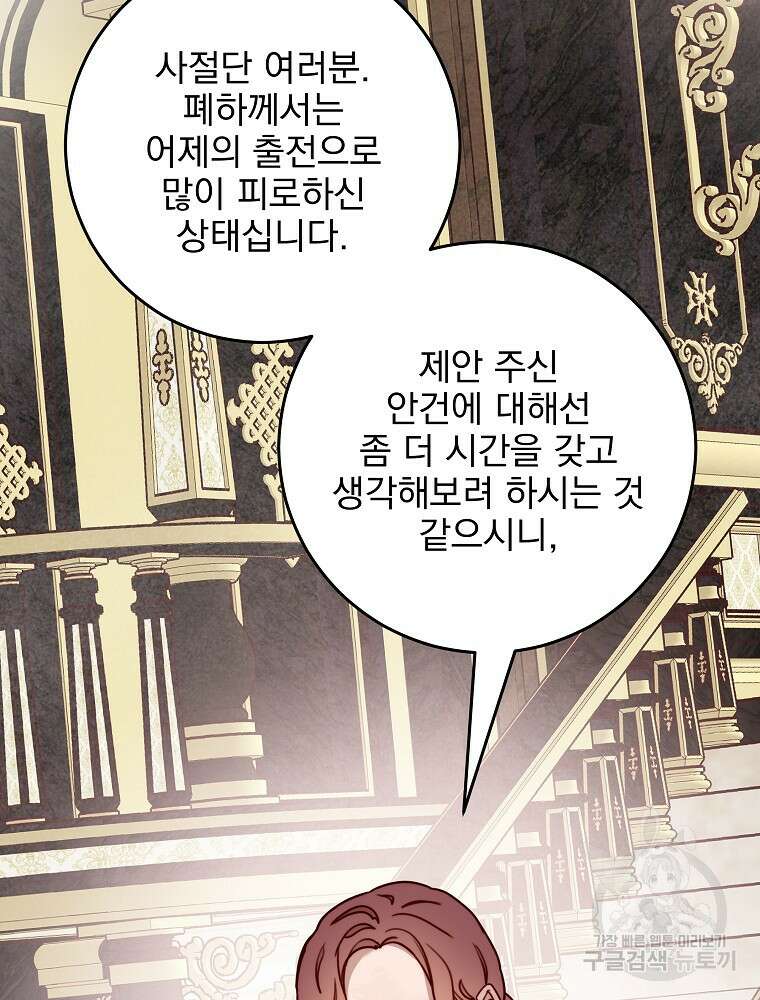비비안을 잊어주세요 9화 59