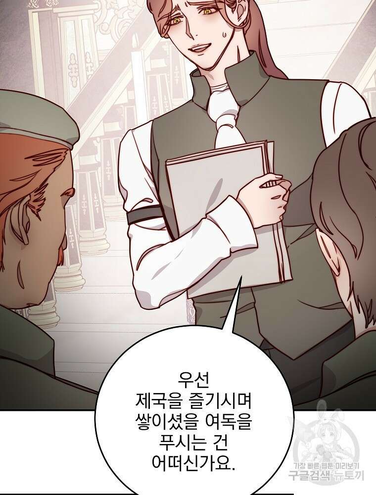비비안을 잊어주세요 9화 60
