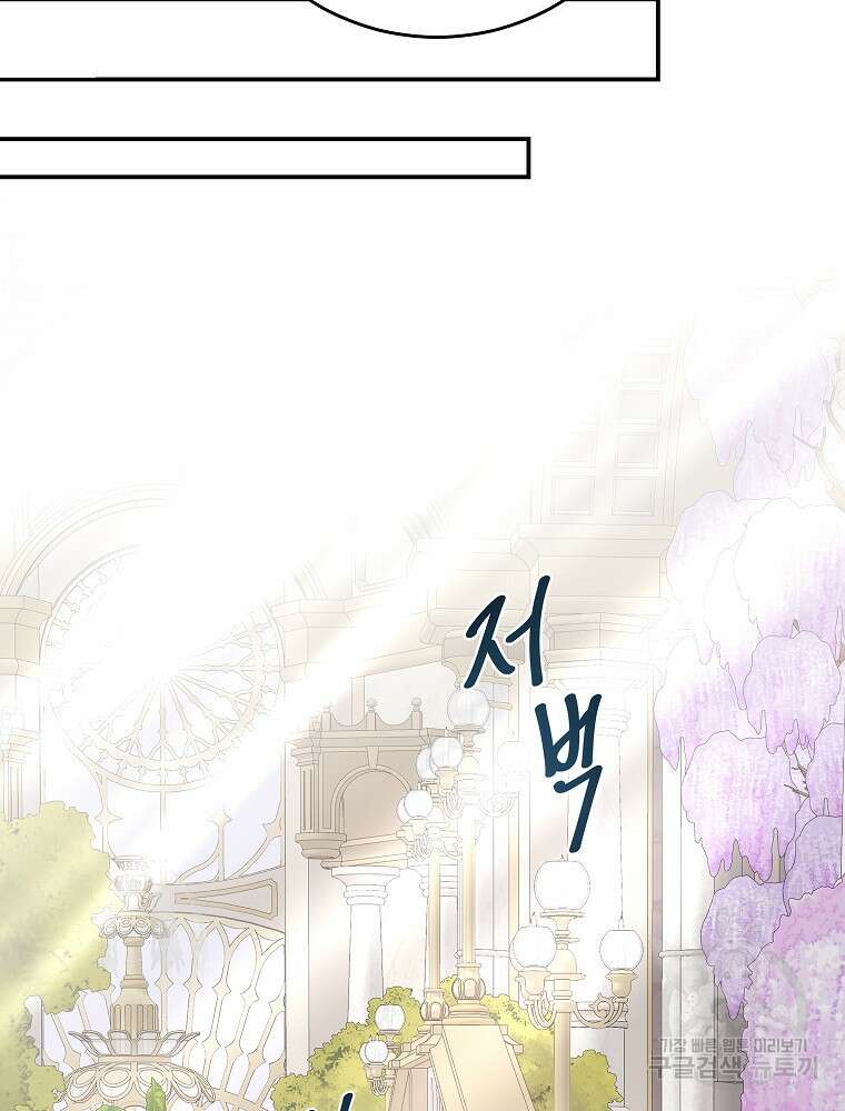 비비안을 잊어주세요 9화 61