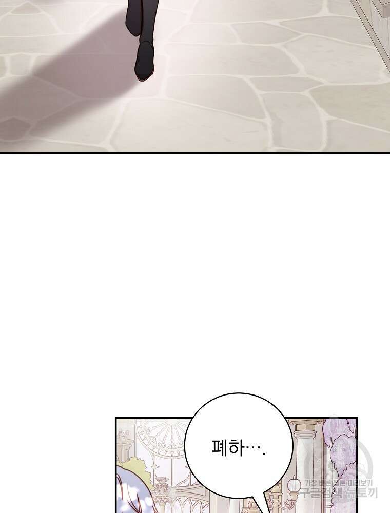 비비안을 잊어주세요 9화 63