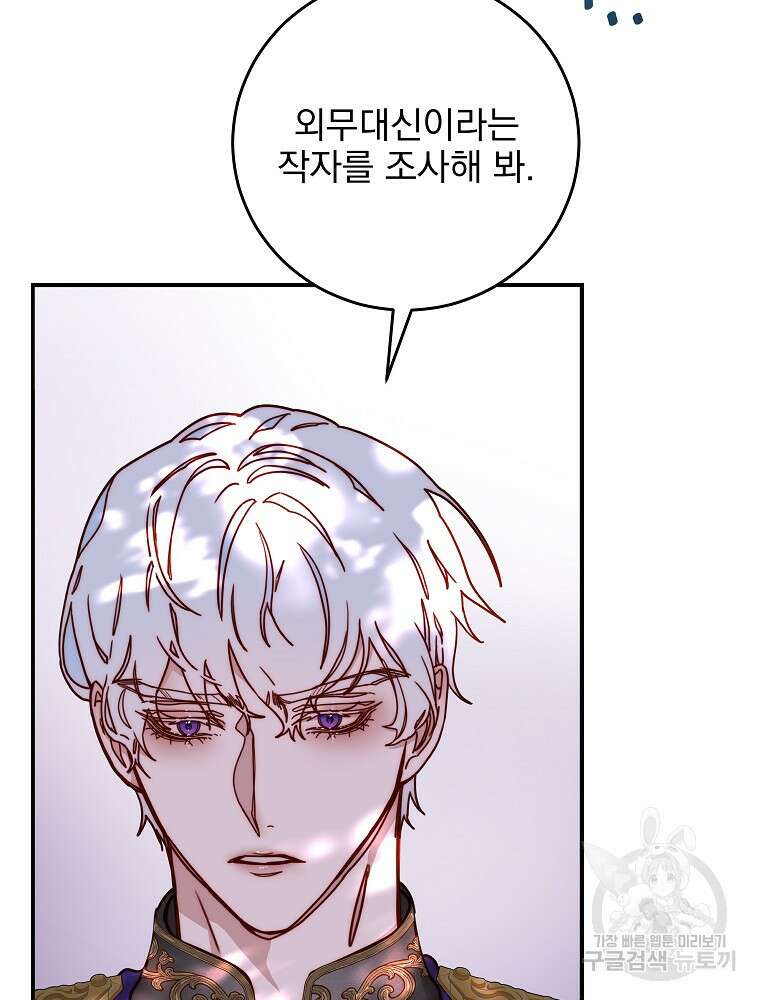 비비안을 잊어주세요 9화 65