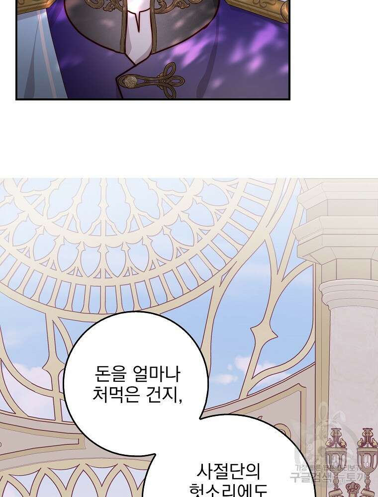 비비안을 잊어주세요 9화 66