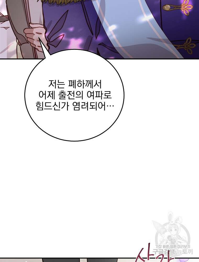 비비안을 잊어주세요 9화 70