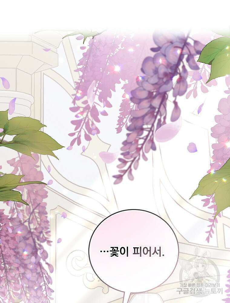 비비안을 잊어주세요 9화 73