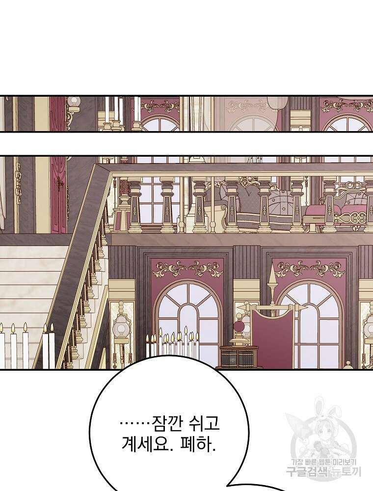 비비안을 잊어주세요 9화 82