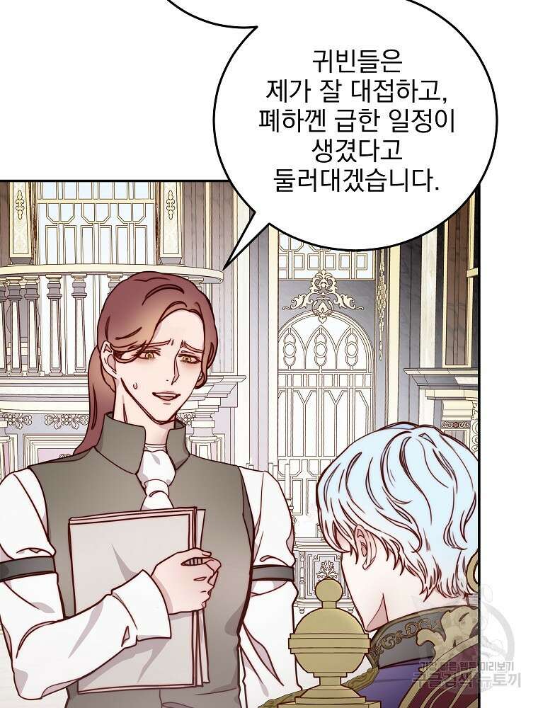 비비안을 잊어주세요 9화 83