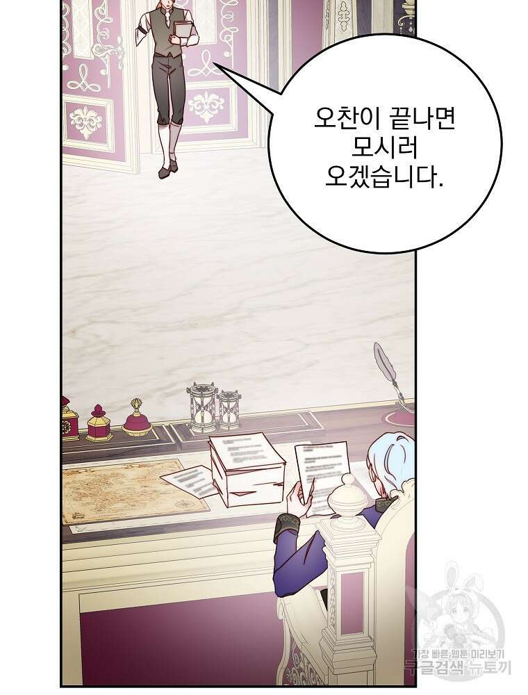 비비안을 잊어주세요 9화 86