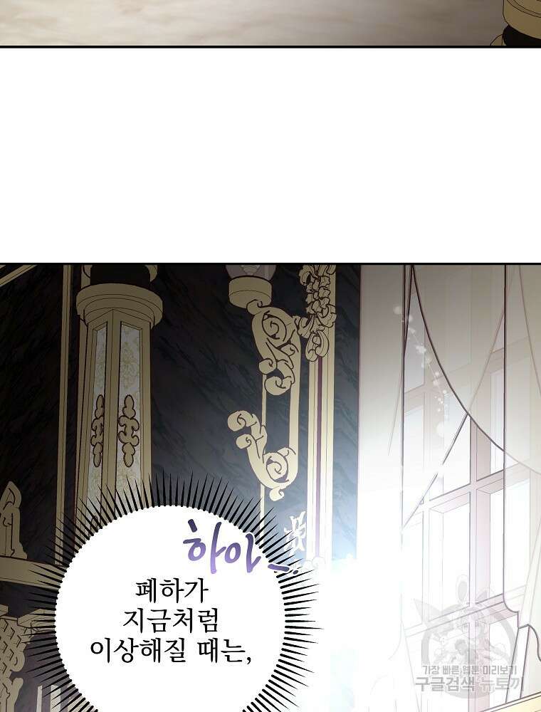 비비안을 잊어주세요 9화 90