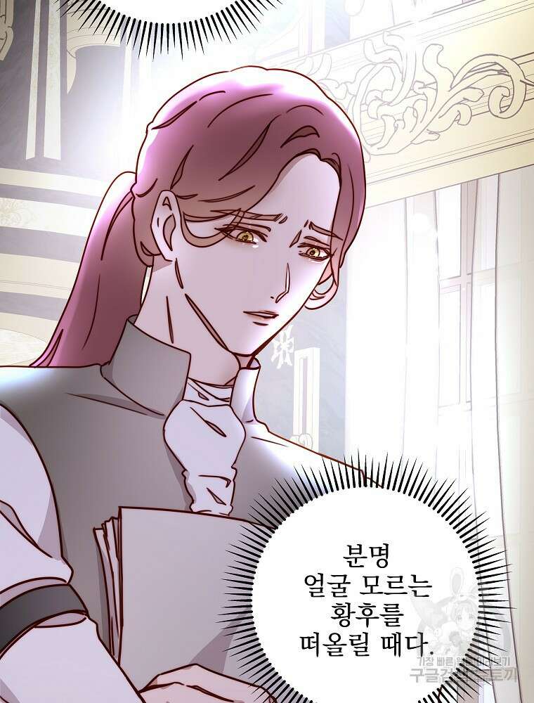 비비안을 잊어주세요 9화 91