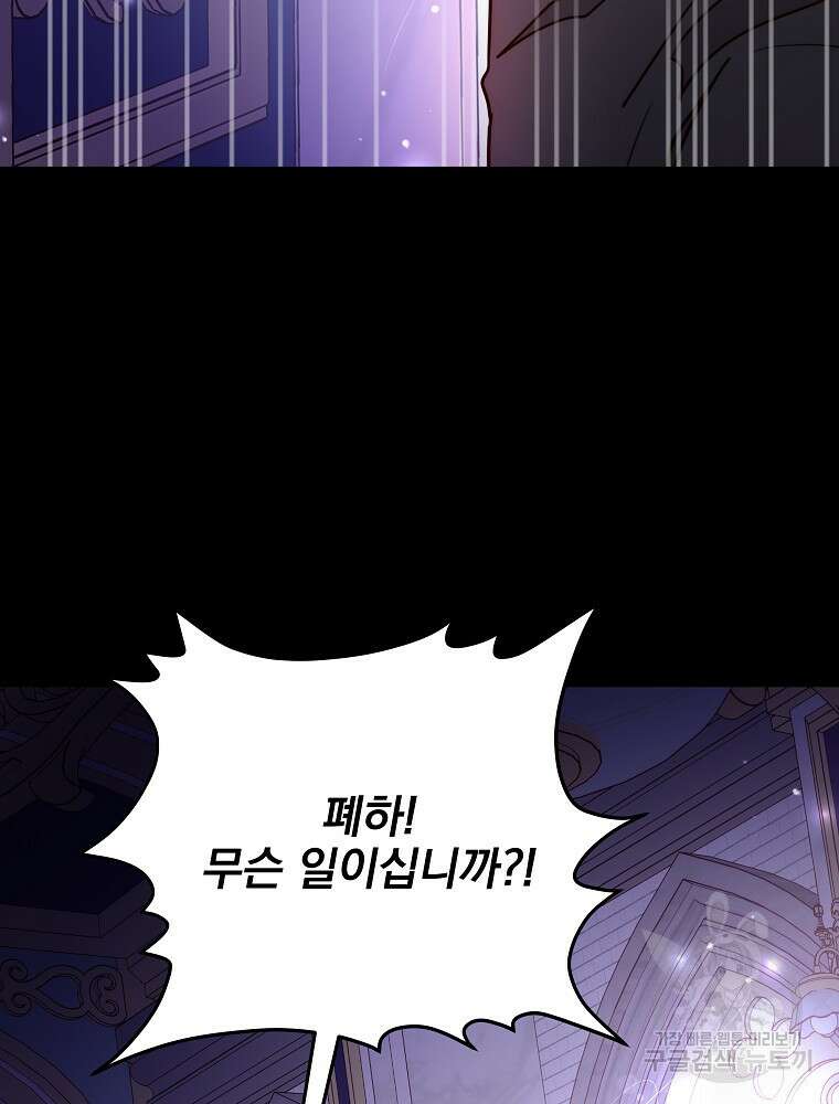 비비안을 잊어주세요 9화 96