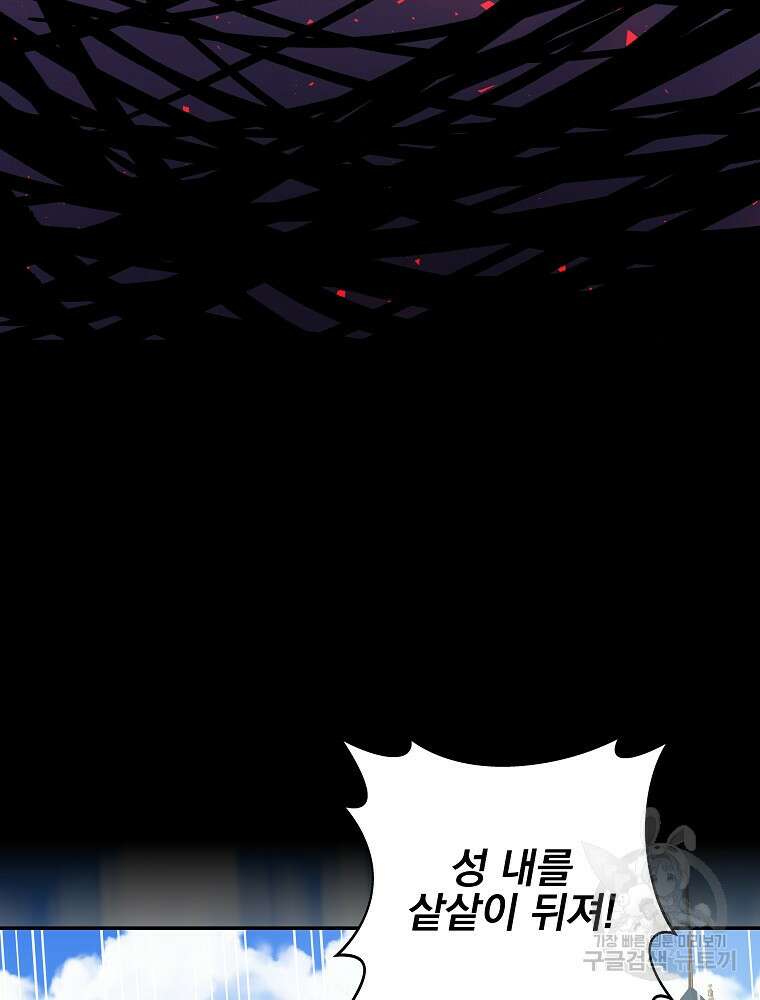 비비안을 잊어주세요 9화 104