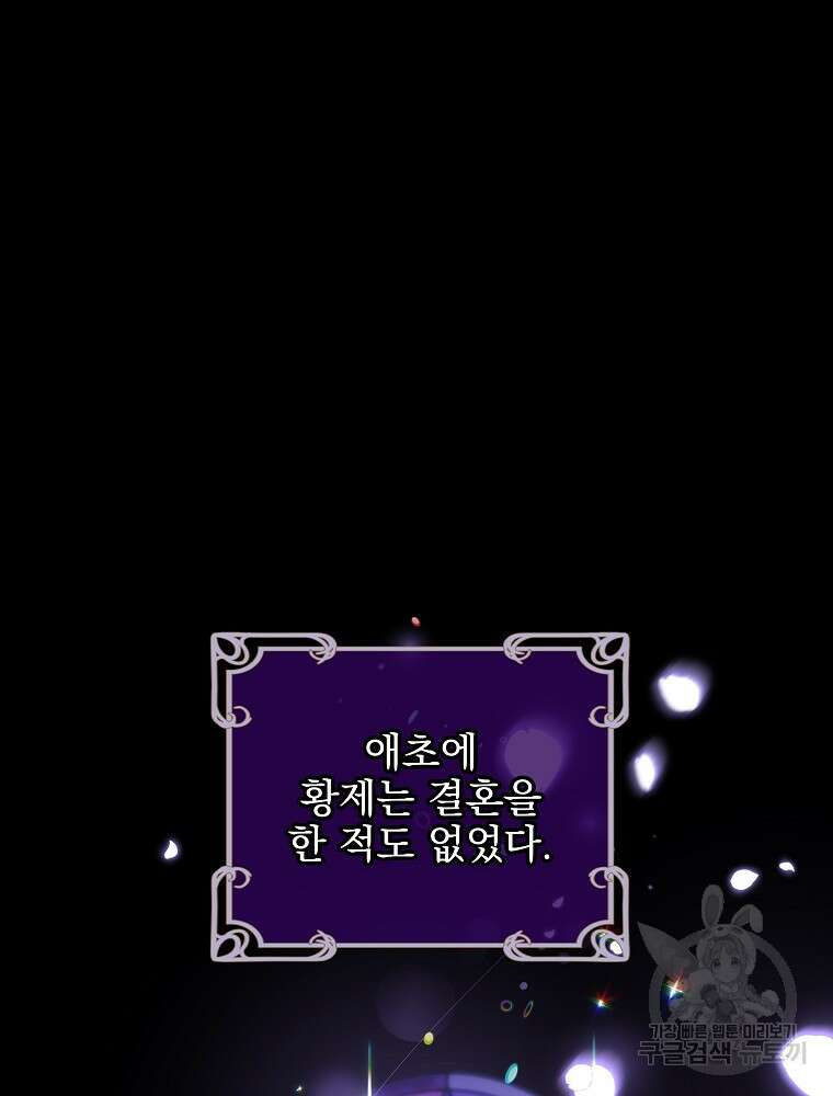 비비안을 잊어주세요 9화 113