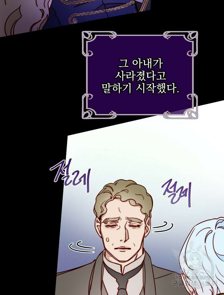 비비안을 잊어주세요 9화 117