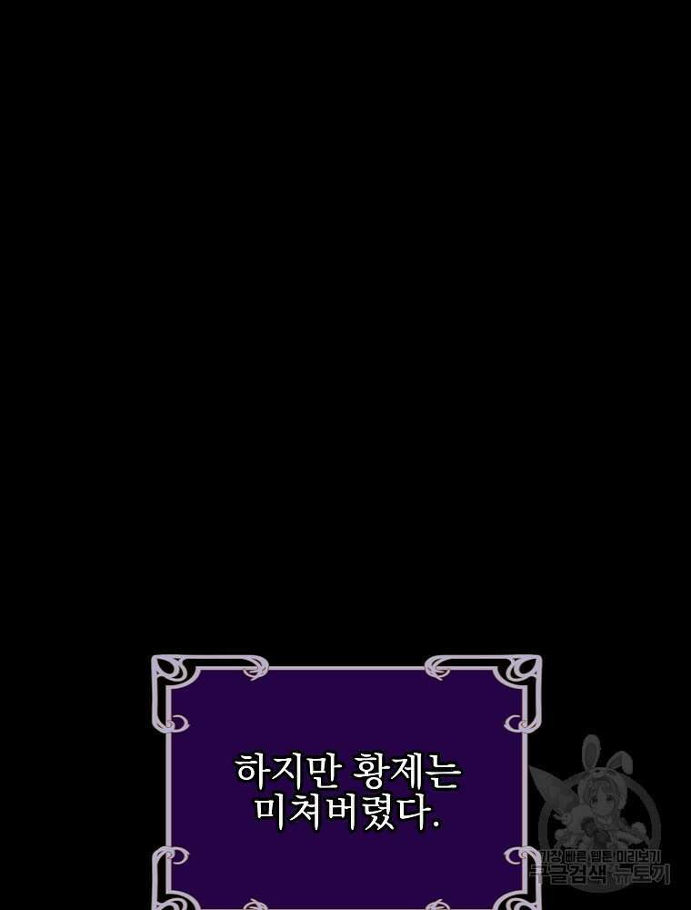 비비안을 잊어주세요 9화 122