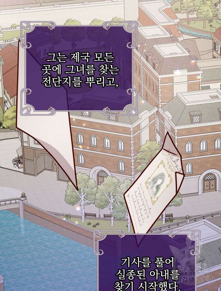 비비안을 잊어주세요 9화 127