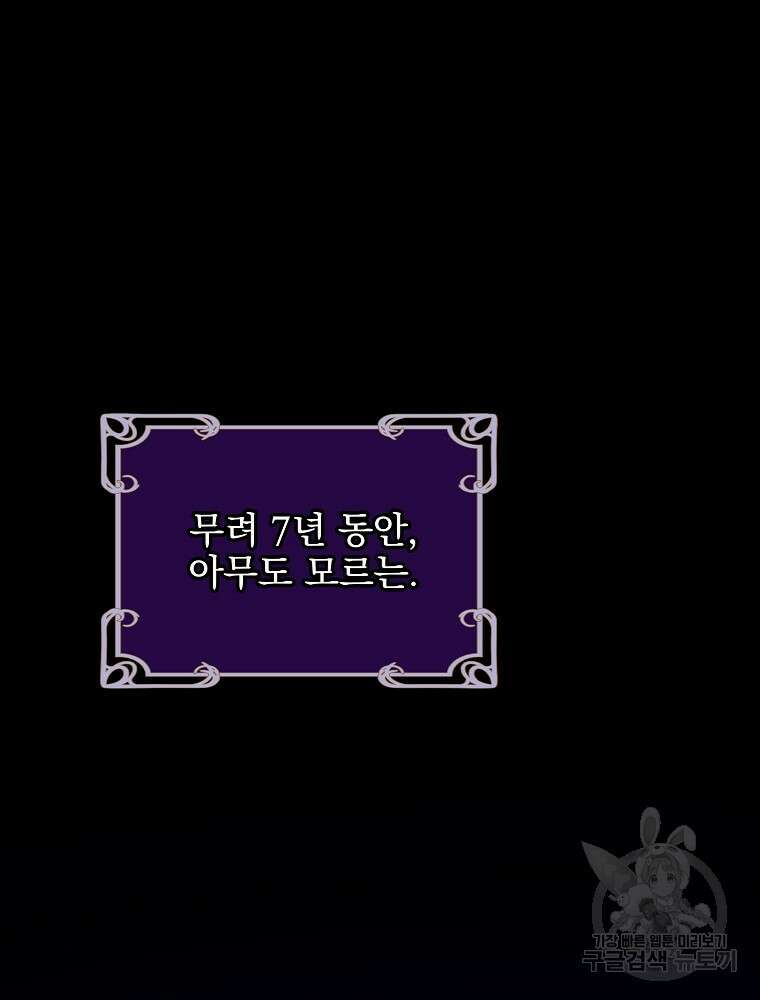 비비안을 잊어주세요 9화 129