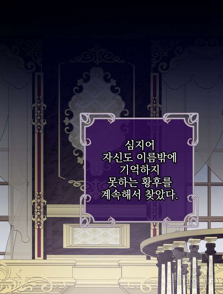 비비안을 잊어주세요 9화 130