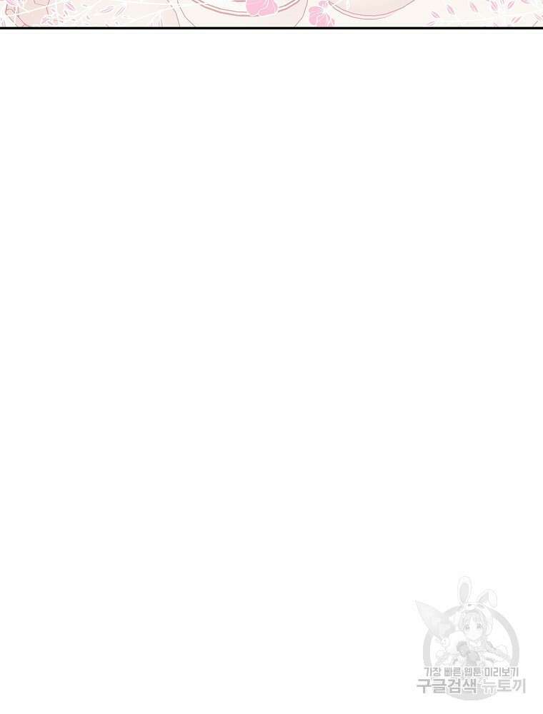 비비안을 잊어주세요 9화 150