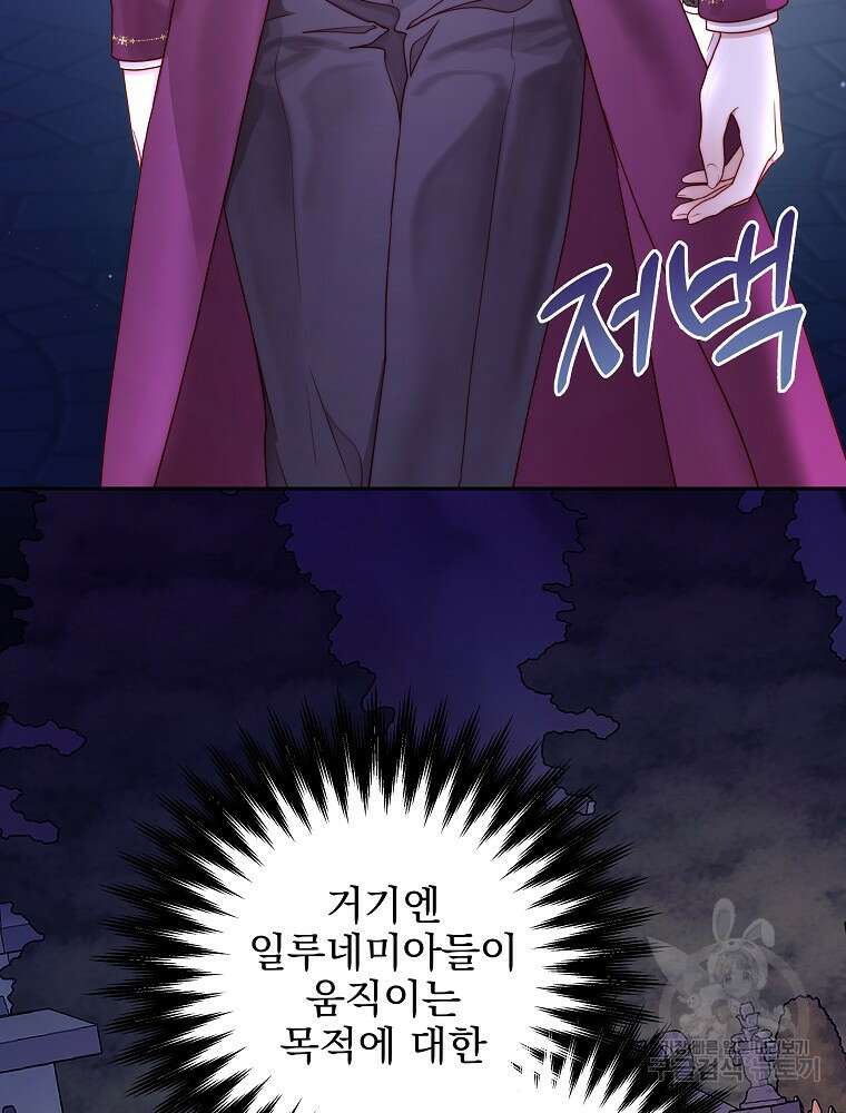 비비안을 잊어주세요 16화 11