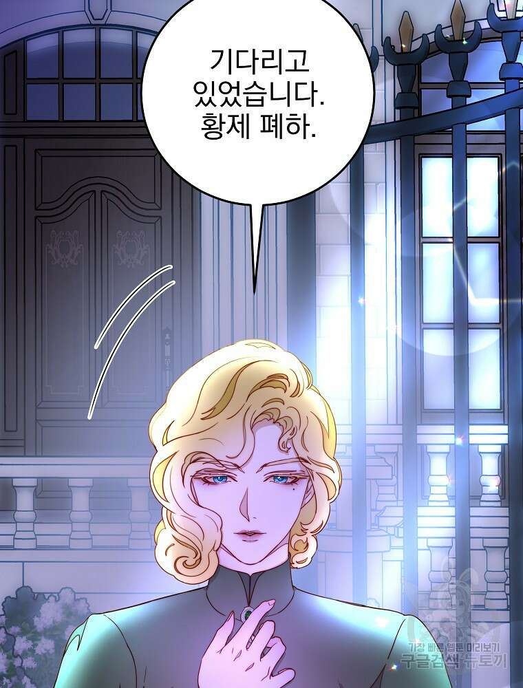 비비안을 잊어주세요 16화 14