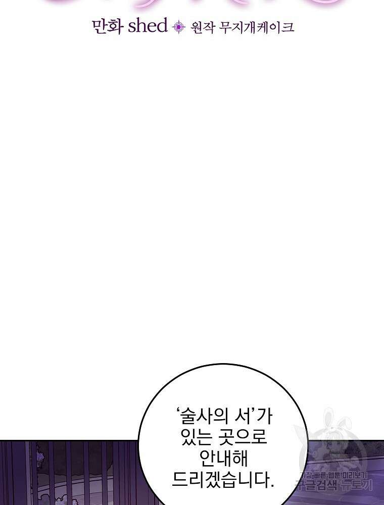 비비안을 잊어주세요 16화 17