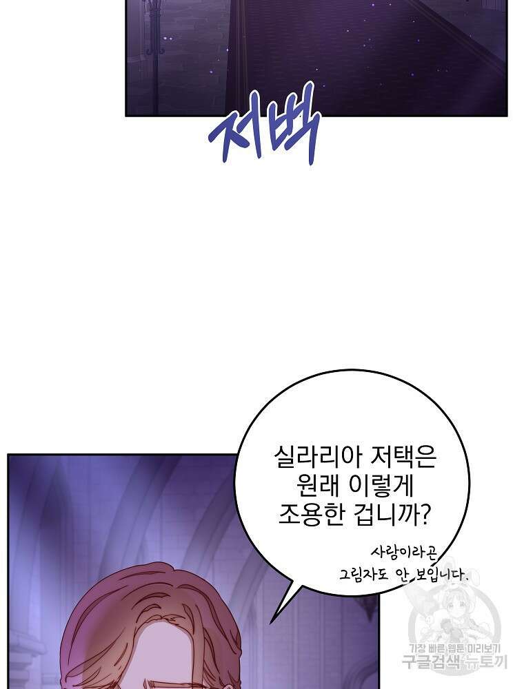 비비안을 잊어주세요 16화 22