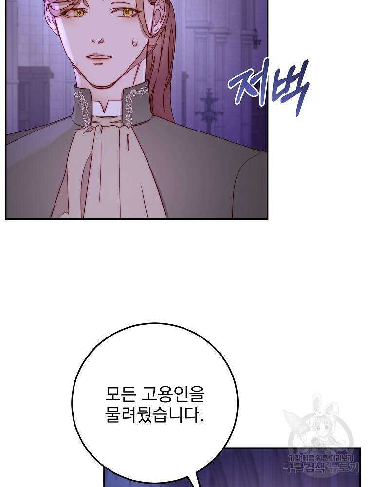 비비안을 잊어주세요 16화 23