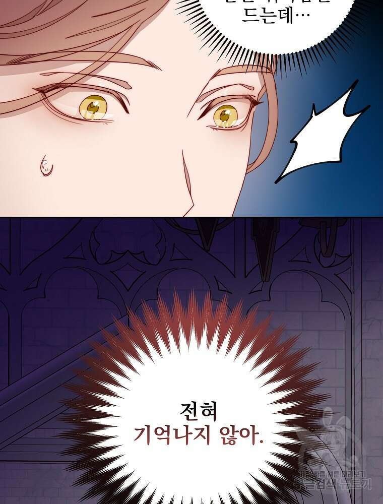 비비안을 잊어주세요 16화 27