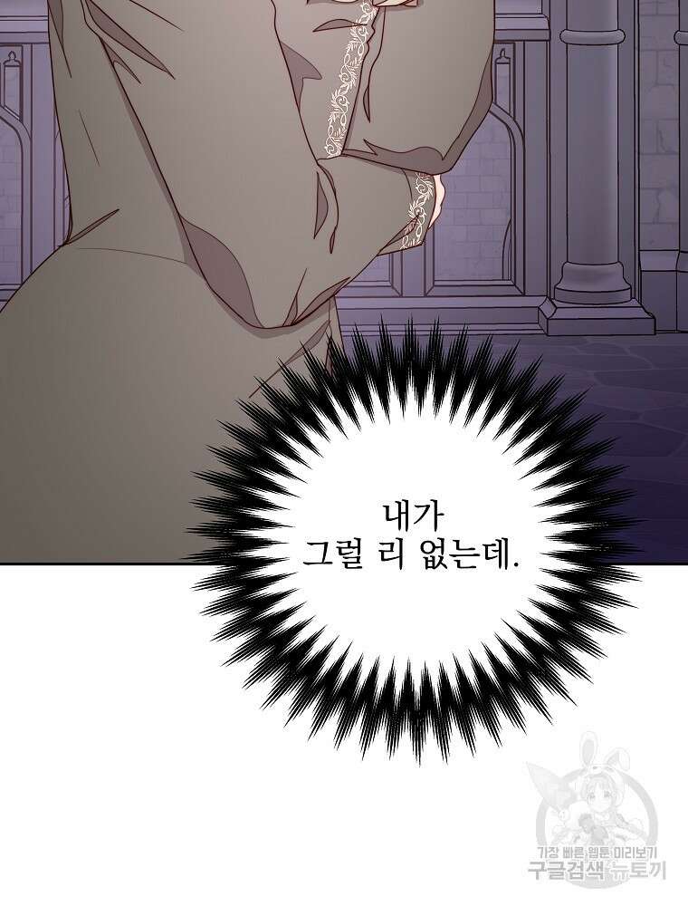 비비안을 잊어주세요 16화 29