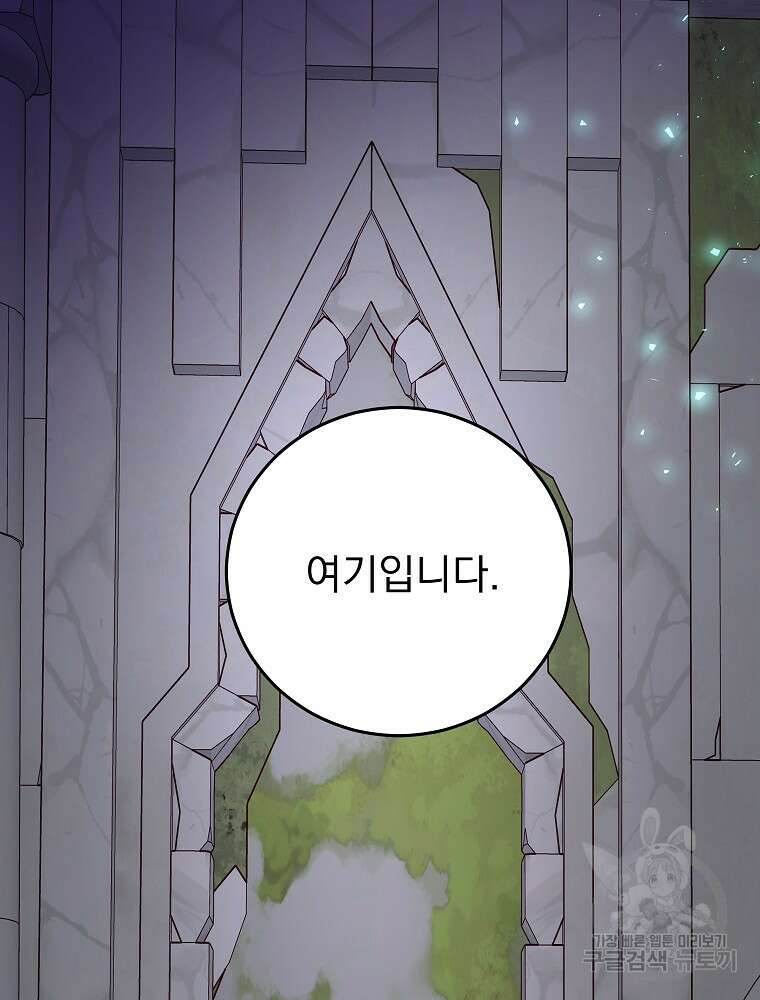 비비안을 잊어주세요 16화 31