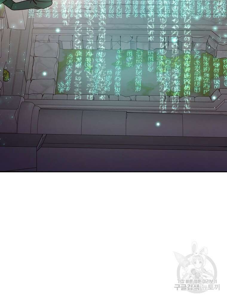 비비안을 잊어주세요 16화 37