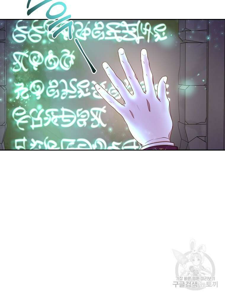 비비안을 잊어주세요 16화 43