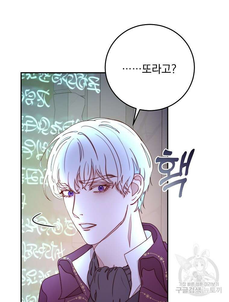비비안을 잊어주세요 16화 46