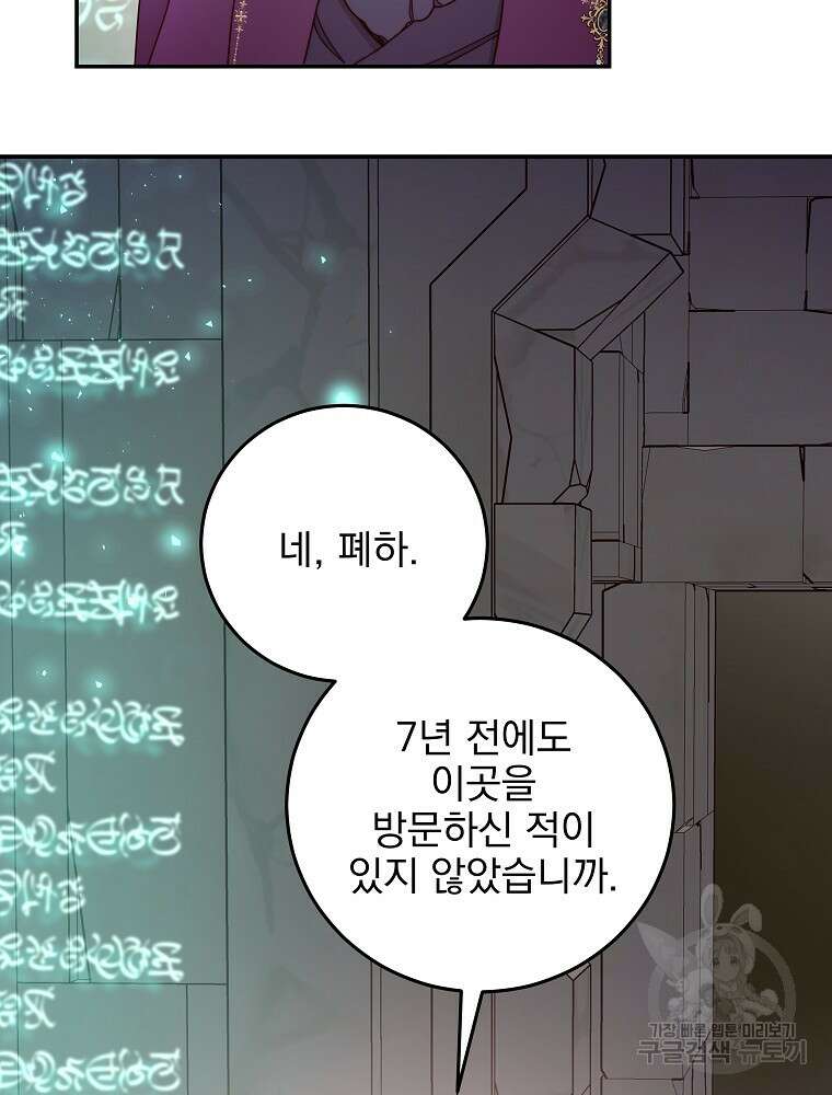 비비안을 잊어주세요 16화 47