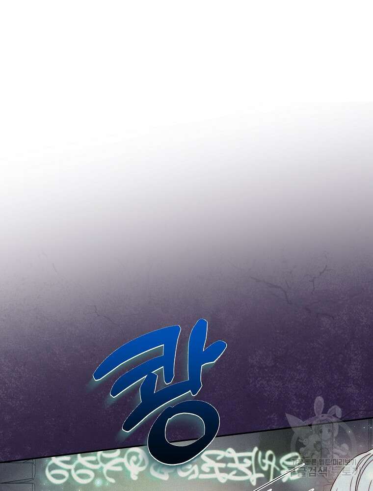 비비안을 잊어주세요 16화 50