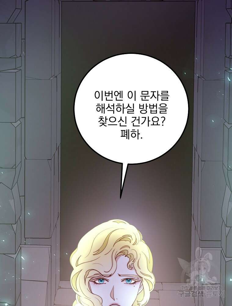 비비안을 잊어주세요 16화 55