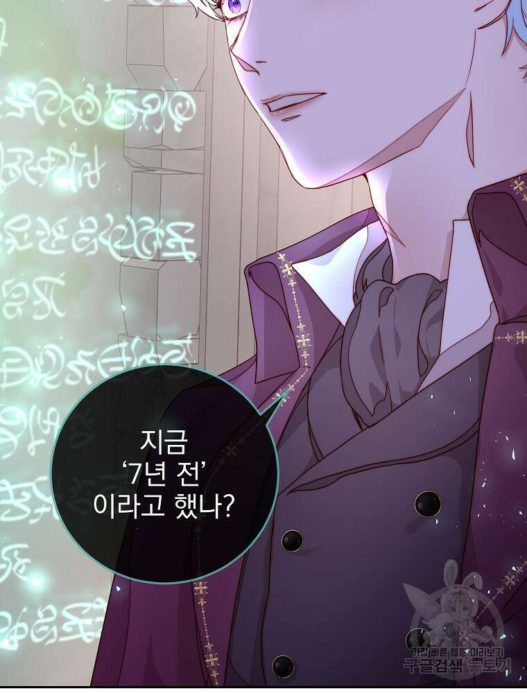 비비안을 잊어주세요 16화 58