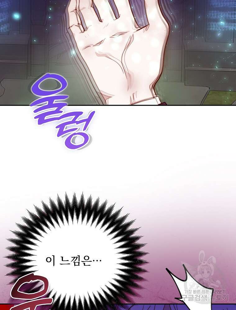 비비안을 잊어주세요 16화 67
