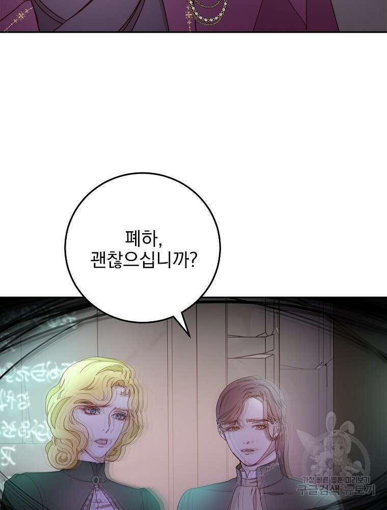 비비안을 잊어주세요 16화 73
