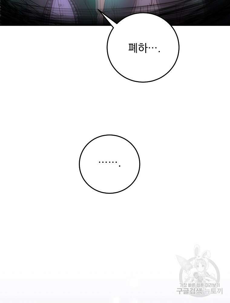 비비안을 잊어주세요 16화 74