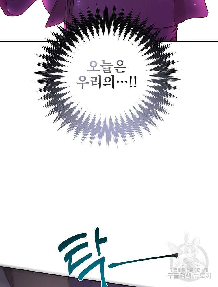 비비안을 잊어주세요 16화 91